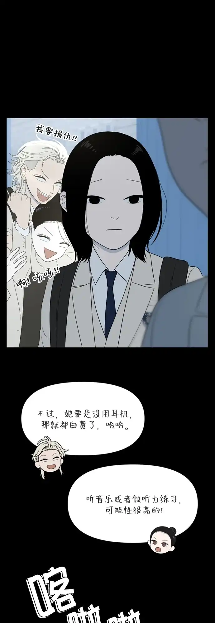 《如画青春》[第36话] 我和你（8） 第8页