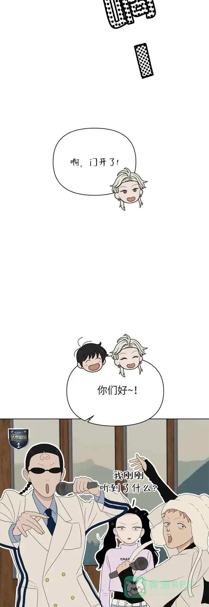 《如画青春》[第36话] 我和你（8） 第46页