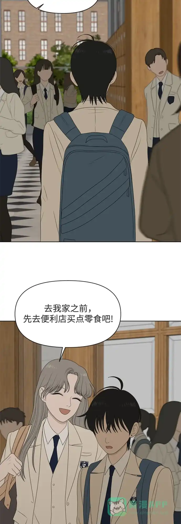 《如画青春》[第36话] 我和你（8） 第21页