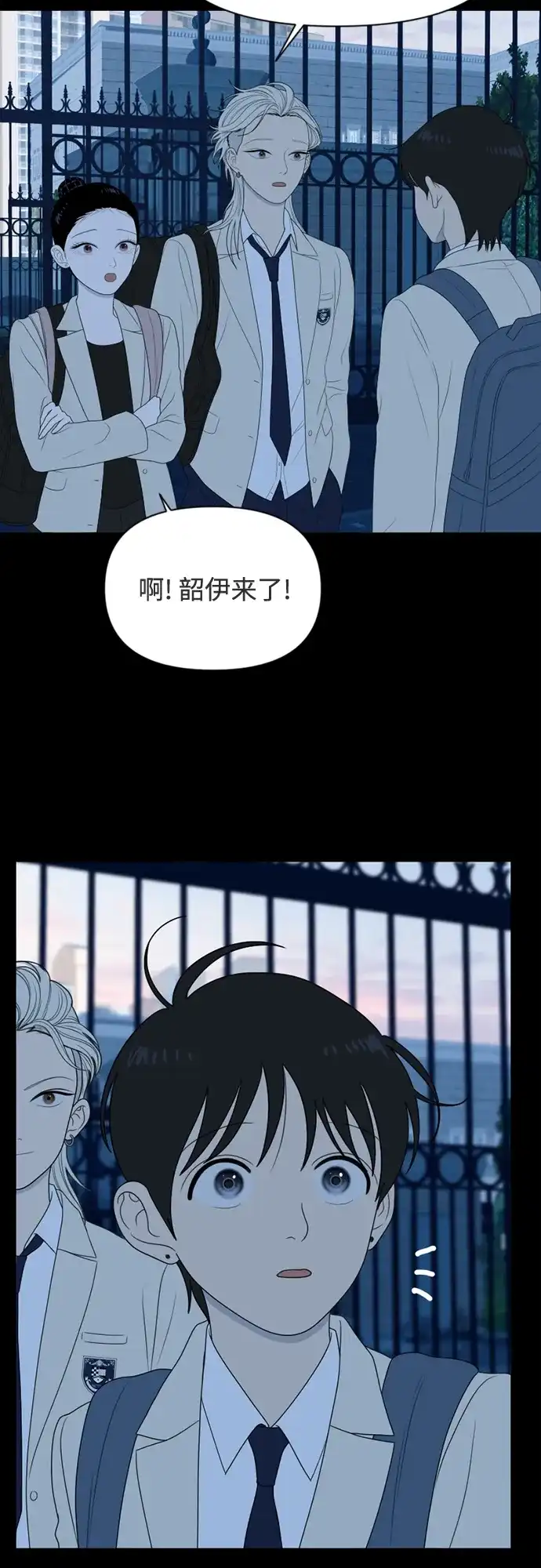 《如画青春》[第36话] 我和你（8） 第3页