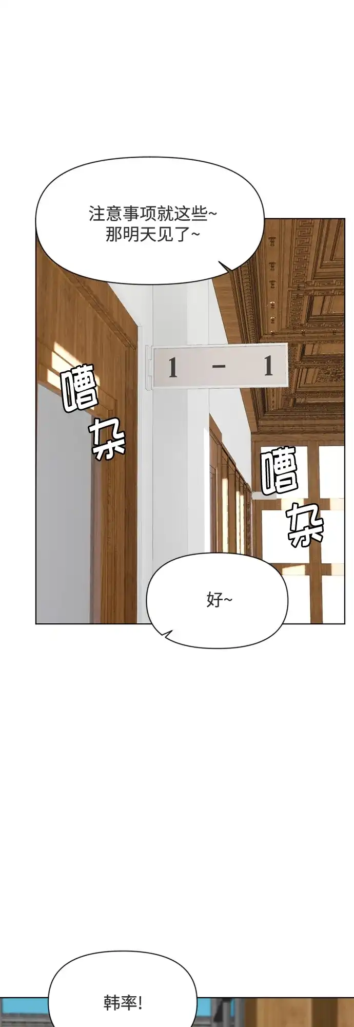 《如画青春》[第36话] 我和你（8） 第20页