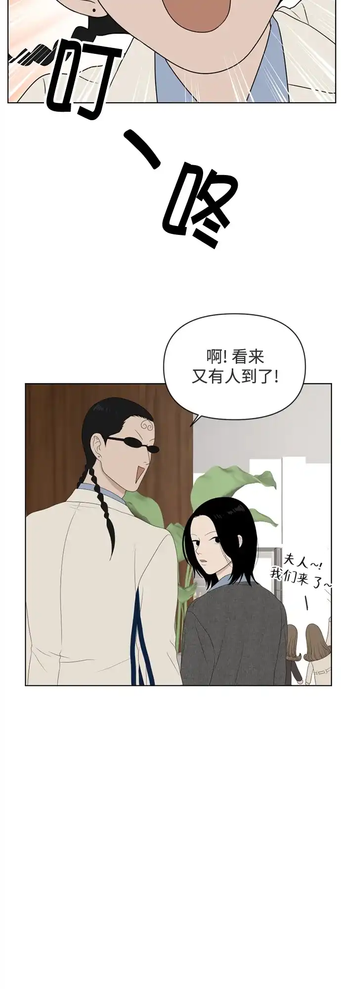 《如画青春》[第36话] 我和你（8） 第43页