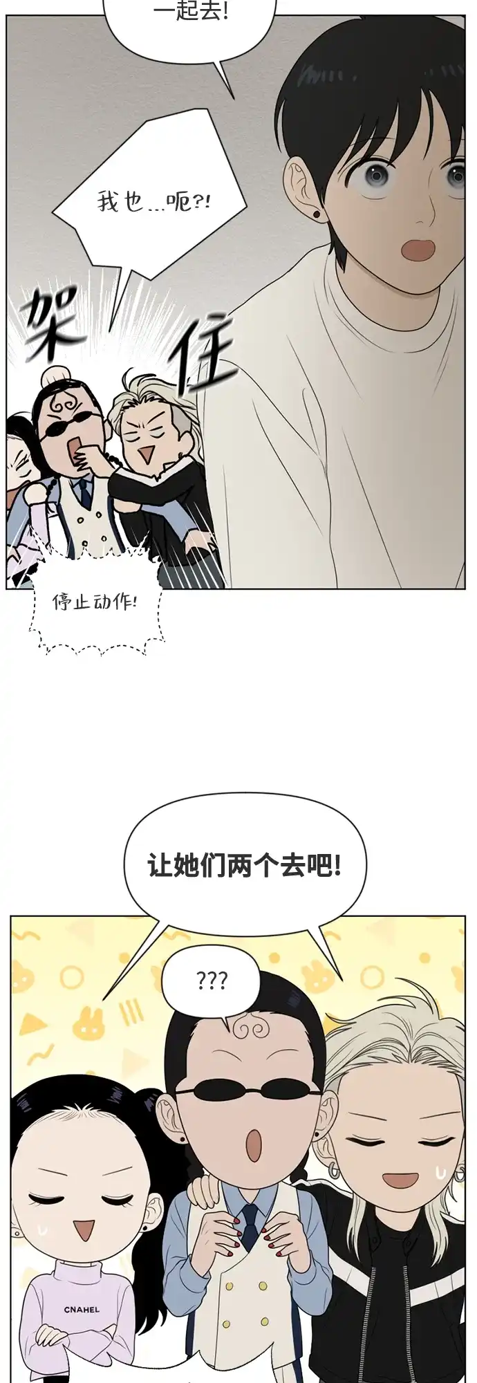 《如画青春》[第37话] 以及 第35页