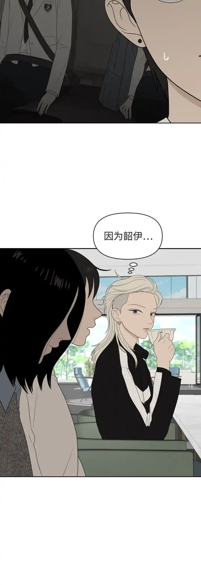 《如画青春》[第37话] 以及 第30页