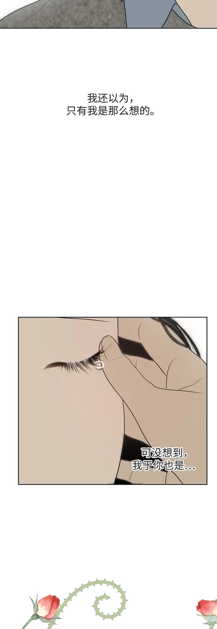 《如画青春》[第37话] 以及 第50页