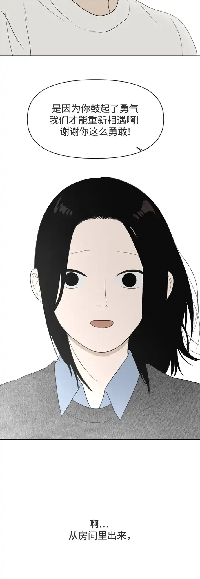 《如画青春》[第37话] 以及 第55页