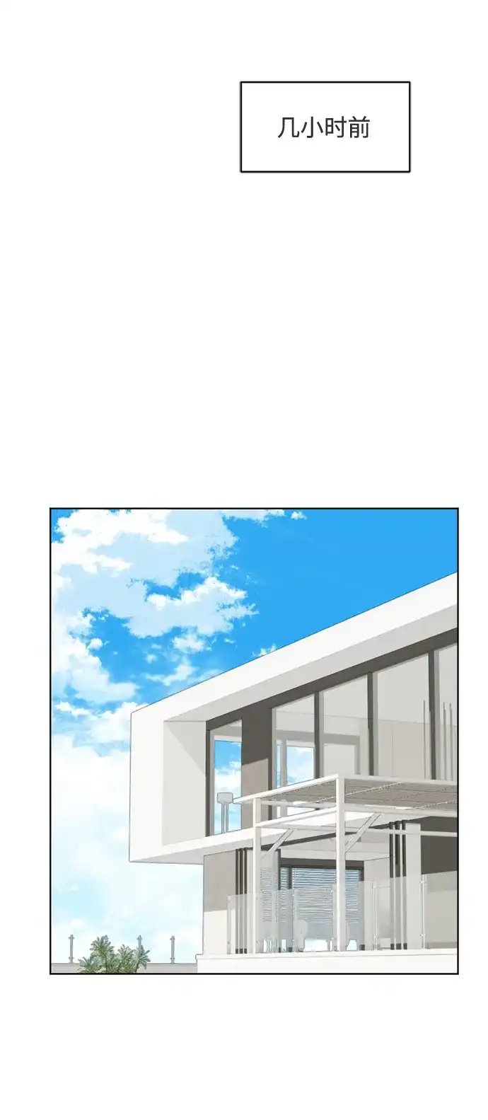 《如画青春》[第37话] 以及 第19页