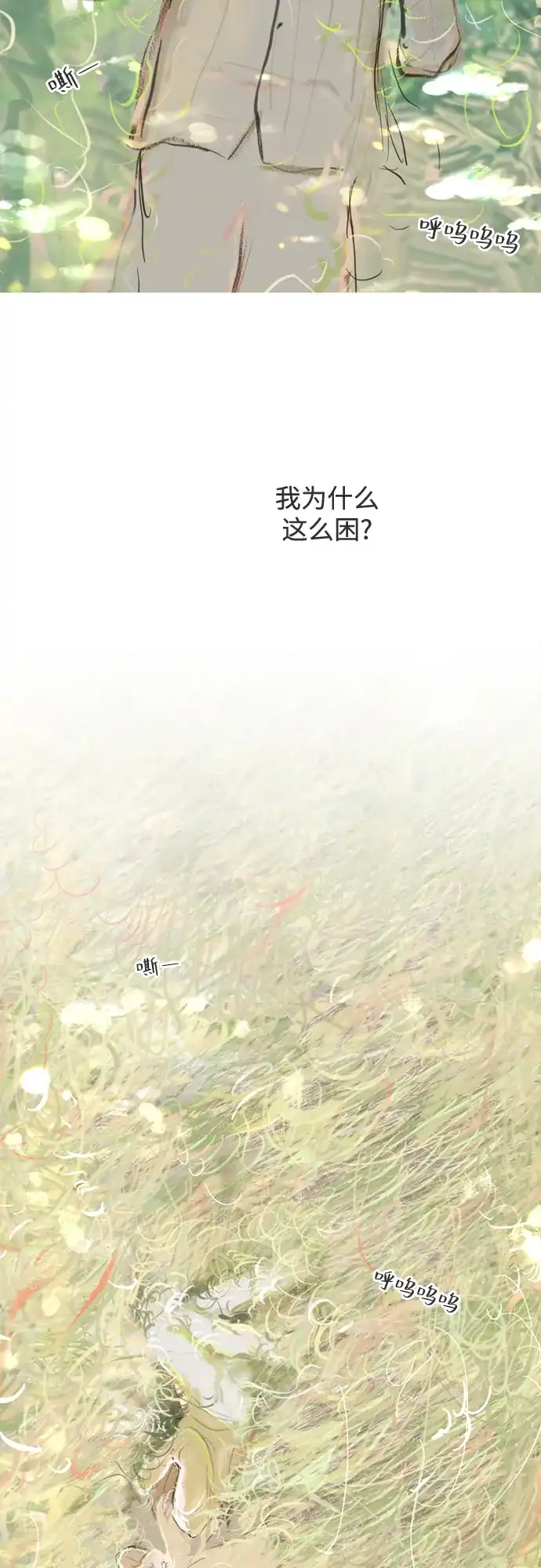 《如画青春》[第37话] 以及 第12页