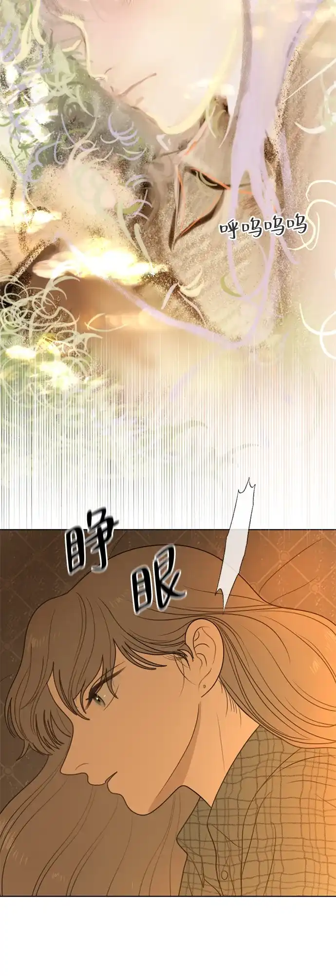 《如画青春》[第37话] 以及 第15页