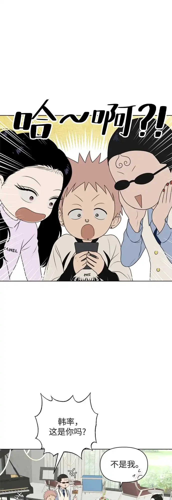 《如画青春》[第37话] 以及 第20页