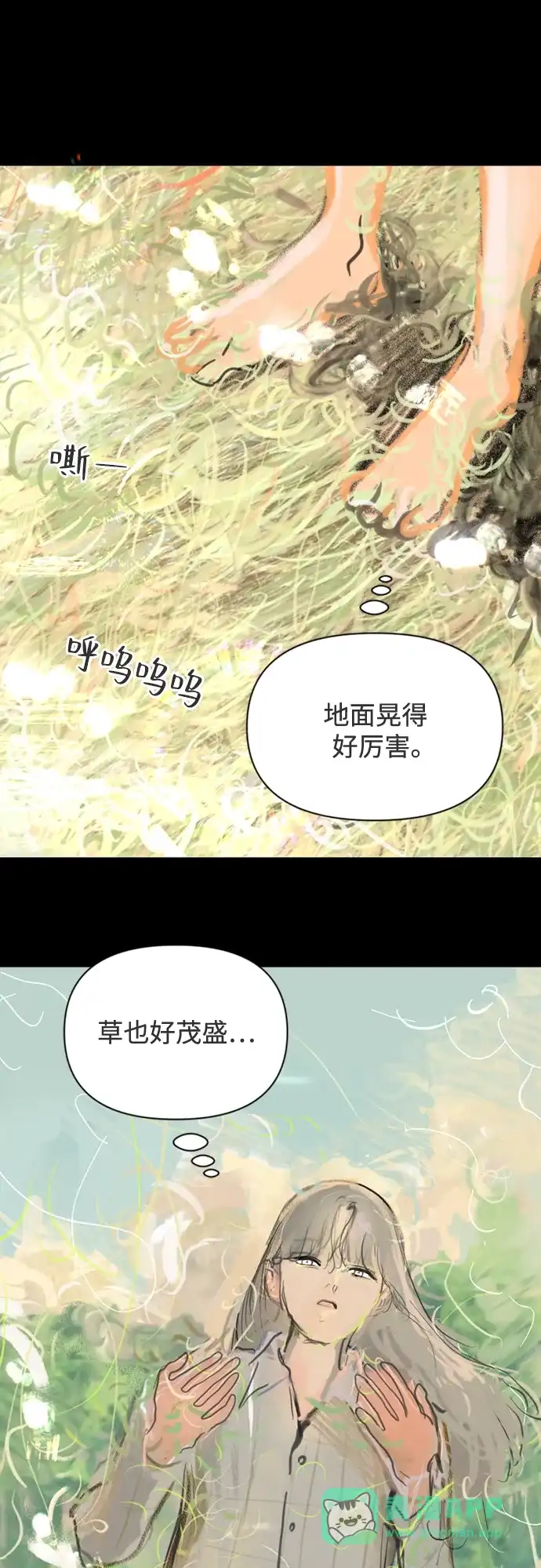 《如画青春》[第37话] 以及 第11页