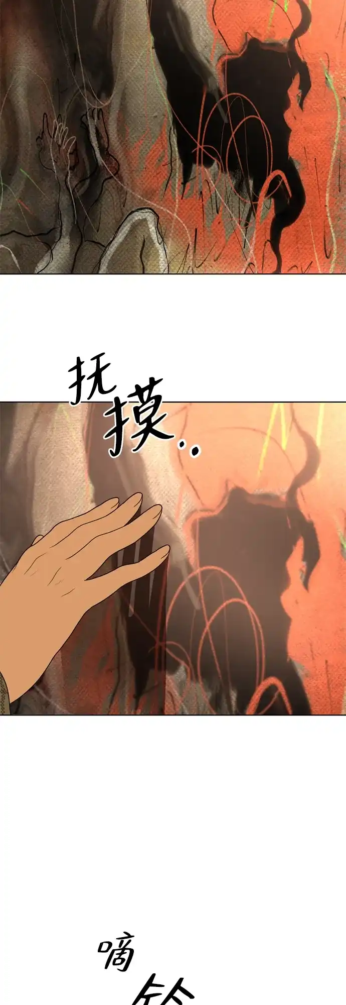 《如画青春》[第37话] 以及 第17页