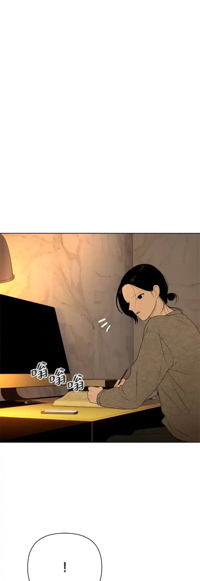 《如画青春》[第38话] 你和我 第52页