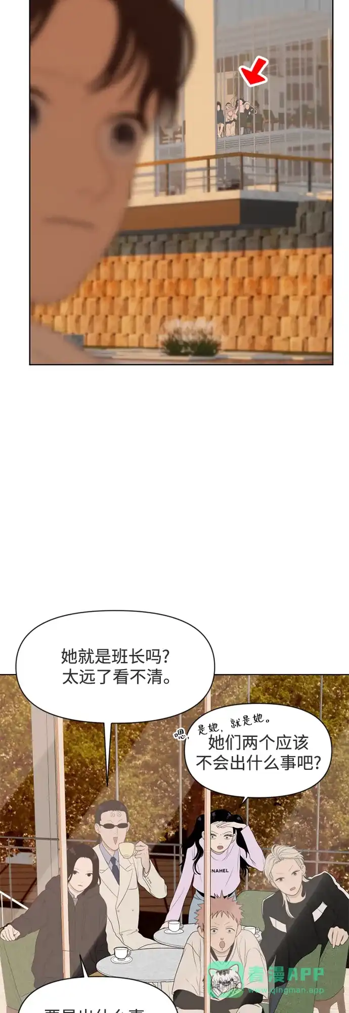 《如画青春》[第38话] 你和我 第6页