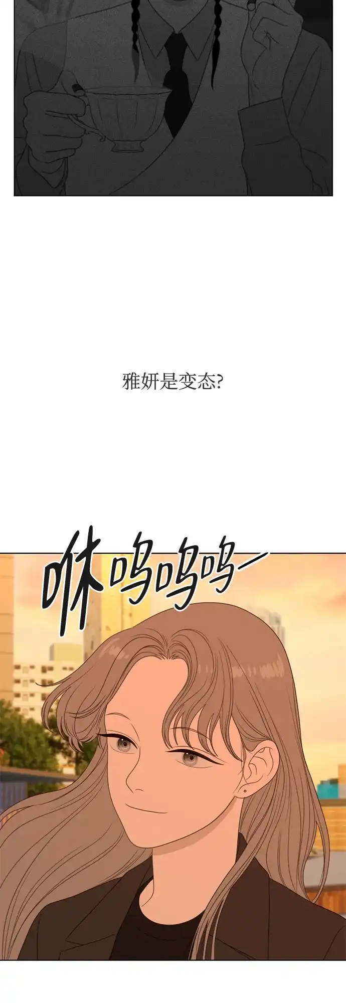 《如画青春》[第38话] 你和我 第4页
