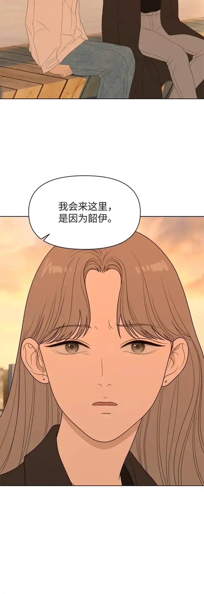 《如画青春》[第38话] 你和我 第15页