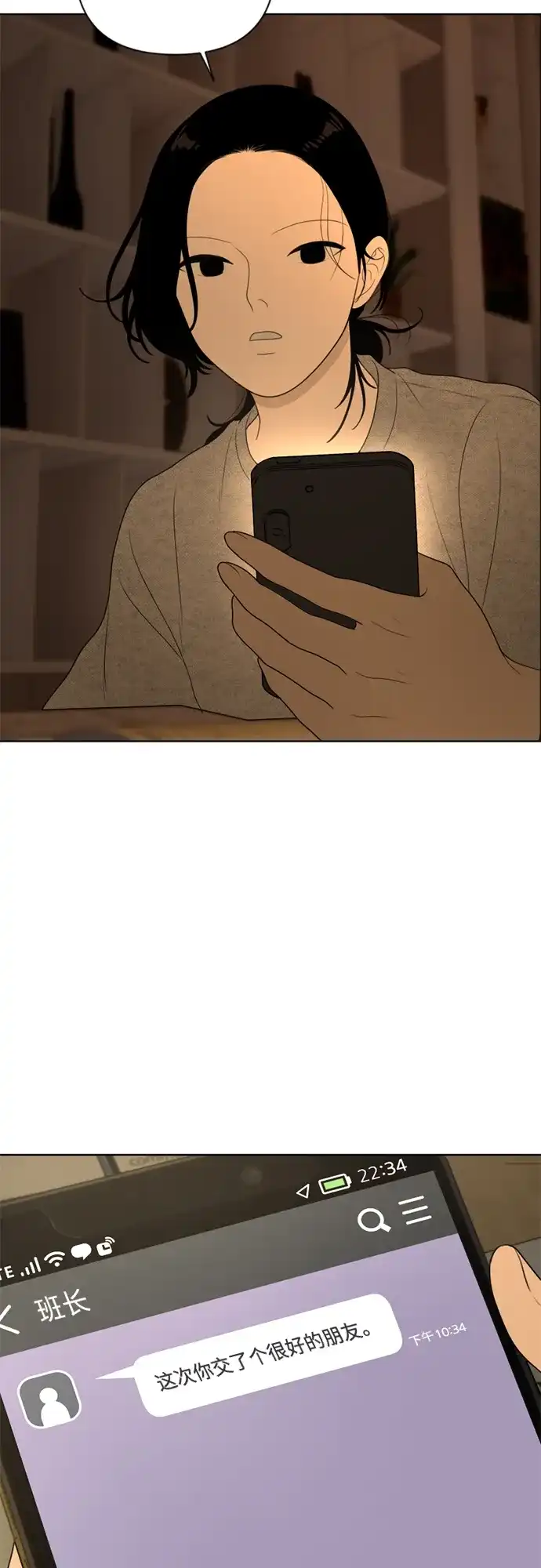 《如画青春》[第38话] 你和我 第53页