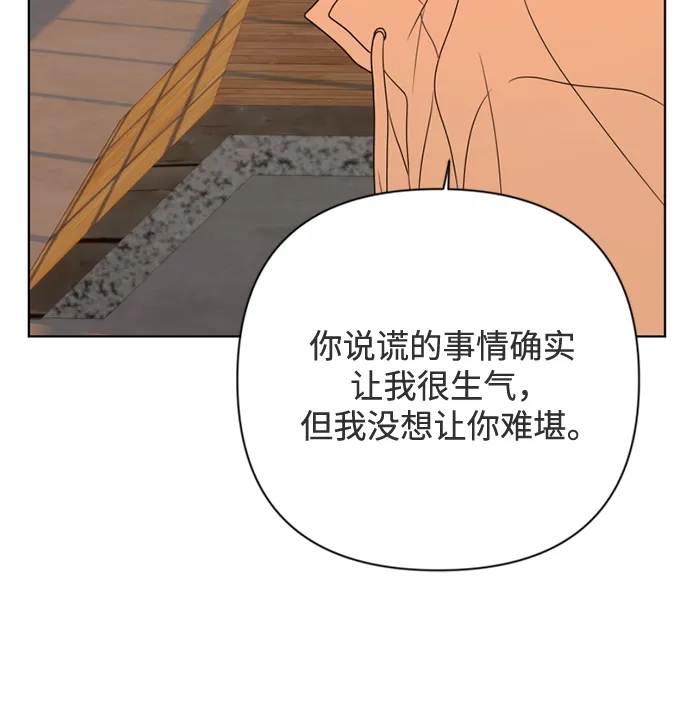 《如画青春》[第38话] 你和我 第13页