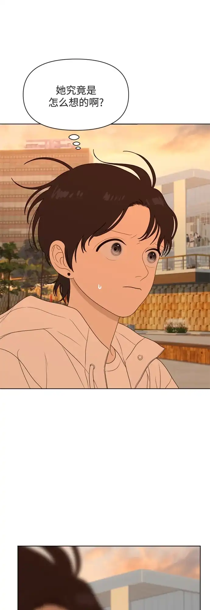 《如画青春》[第38话] 你和我 第5页