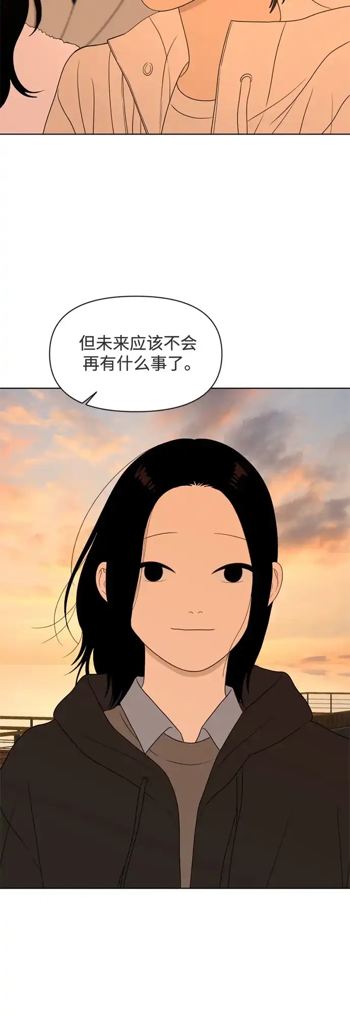 《如画青春》[第38话] 你和我 第45页