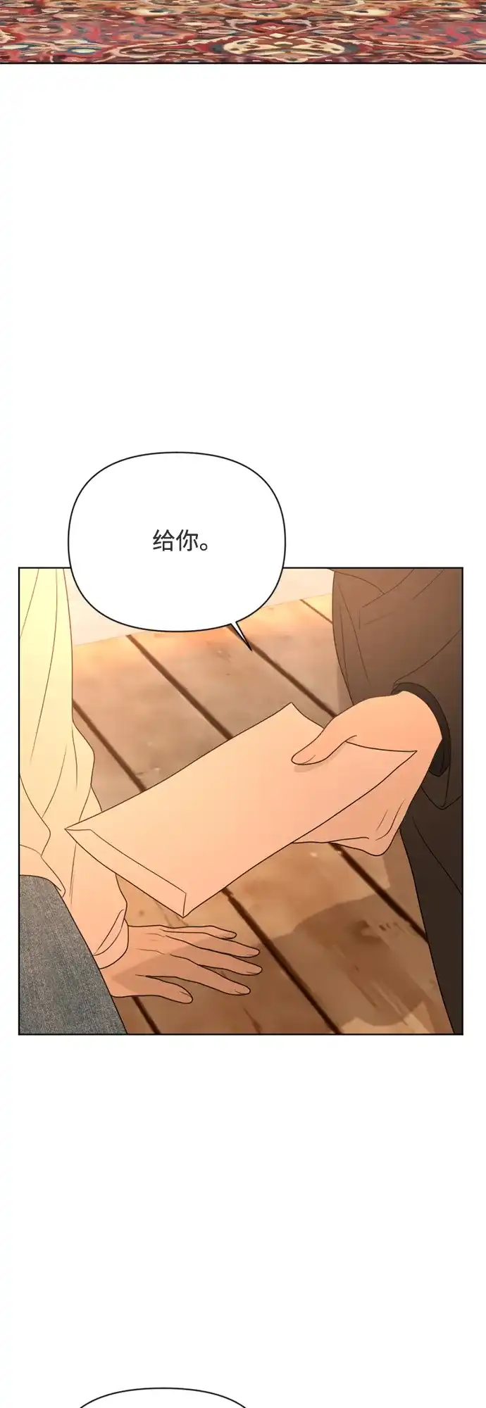 《如画青春》[第38话] 你和我 第9页