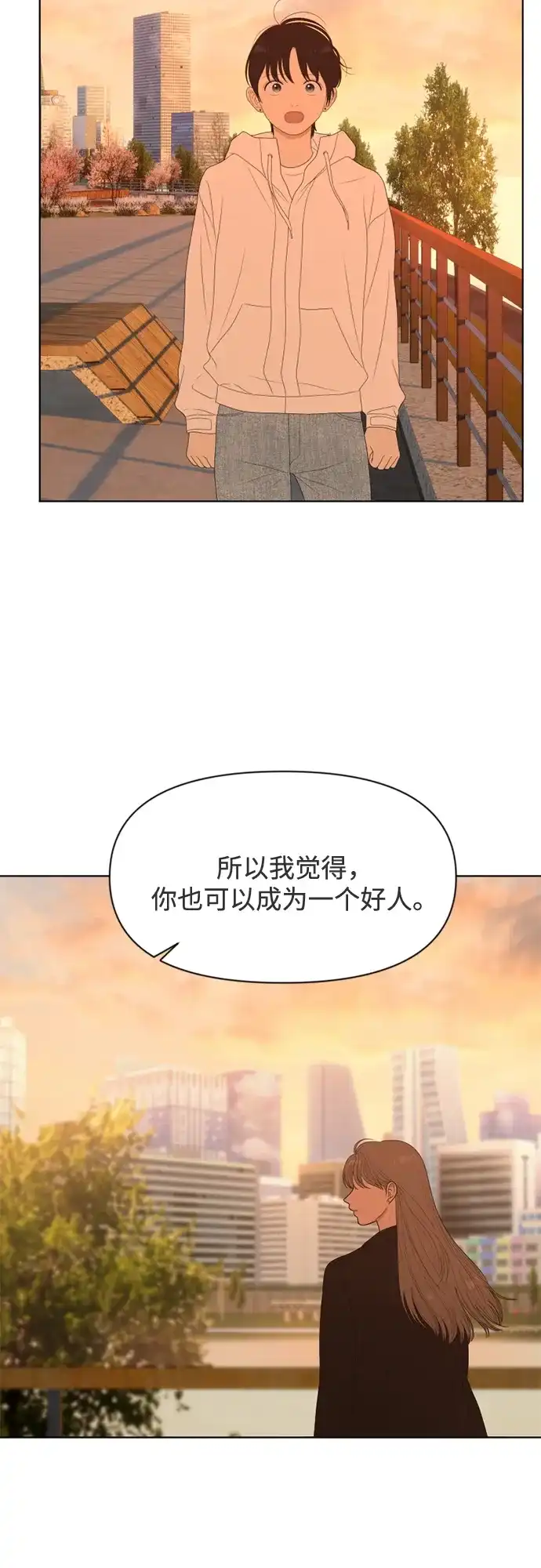 《如画青春》[第38话] 你和我 第39页