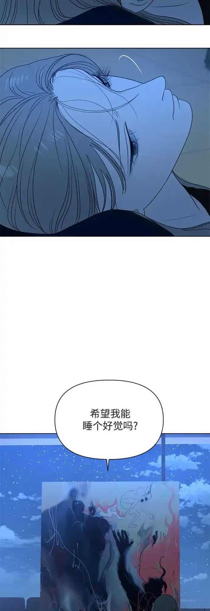 《如画青春》[第38话] 你和我 第49页
