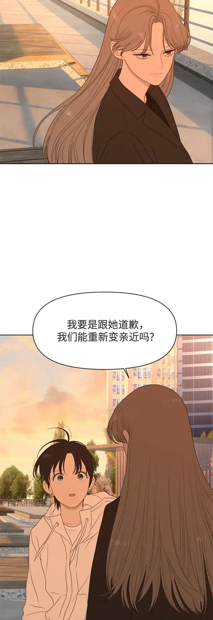 《如画青春》[第38话] 你和我 第28页