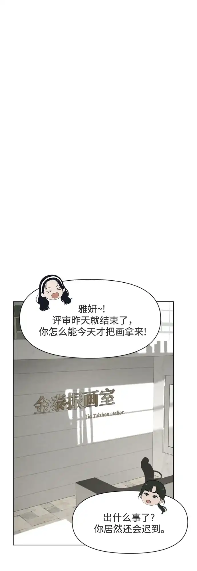 《如画青春》[第38话] 你和我 第55页