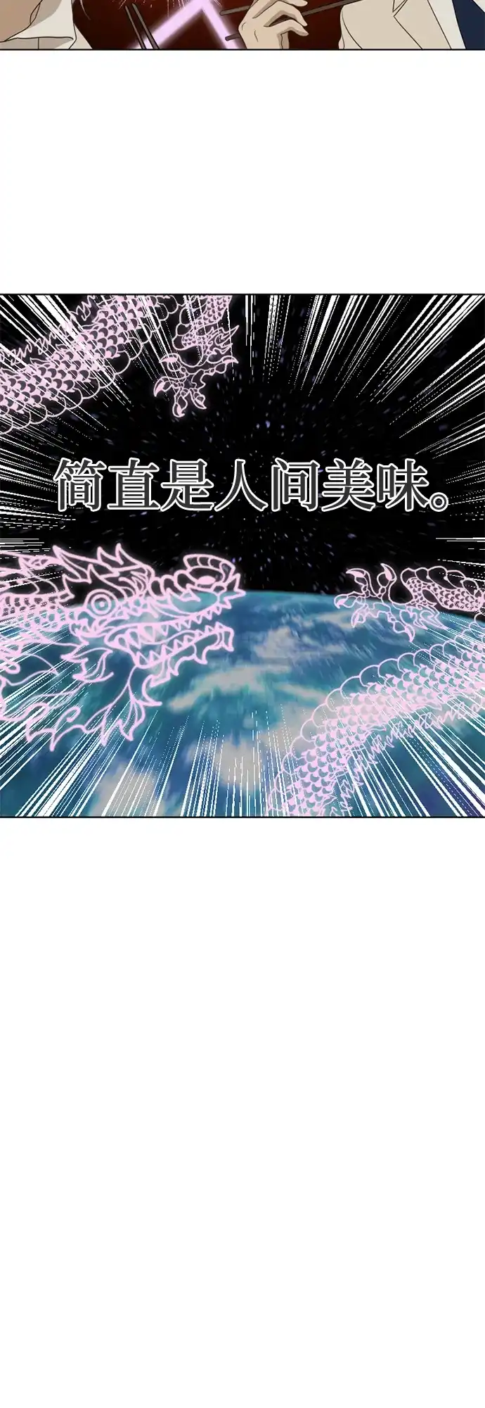 《如画青春》[第39话] 3月模拟考试 第25页
