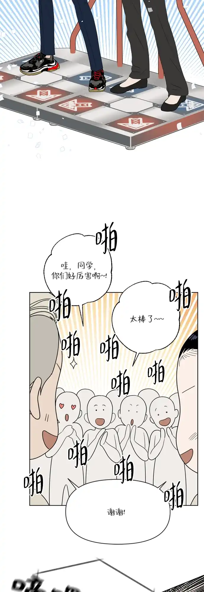 《如画青春》[第39话] 3月模拟考试 第44页