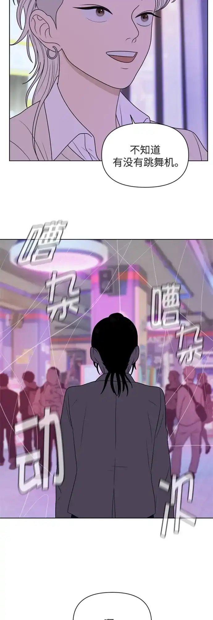 《如画青春》[第39话] 3月模拟考试 第30页
