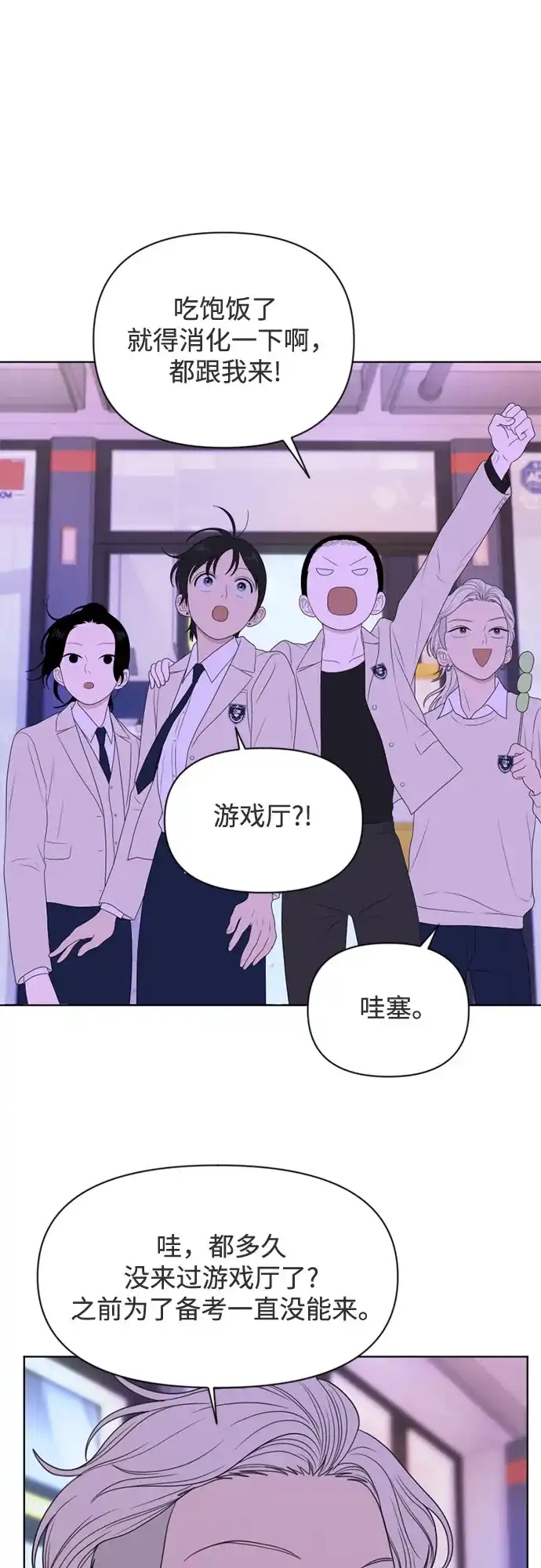 《如画青春》[第39话] 3月模拟考试 第29页