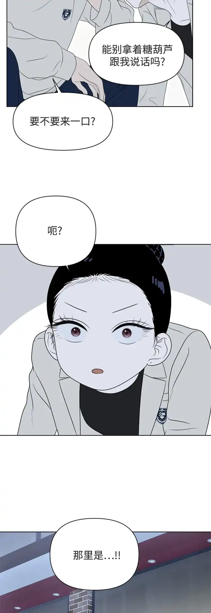 《如画青春》[第39话] 3月模拟考试 第27页