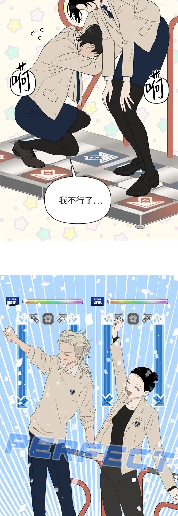 《如画青春》[第39话] 3月模拟考试 第43页
