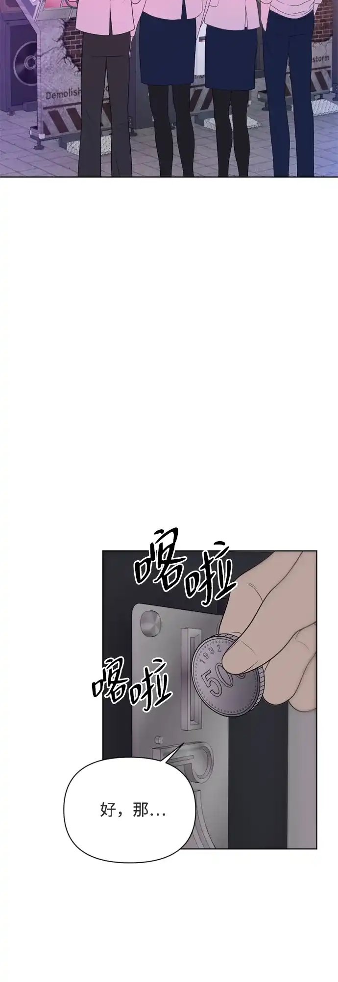 《如画青春》[第39话] 3月模拟考试 第50页