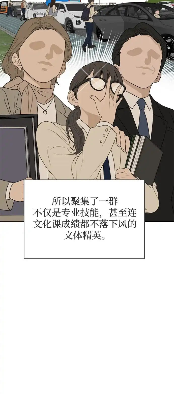 《如画青春》[第39话] 3月模拟考试 第12页