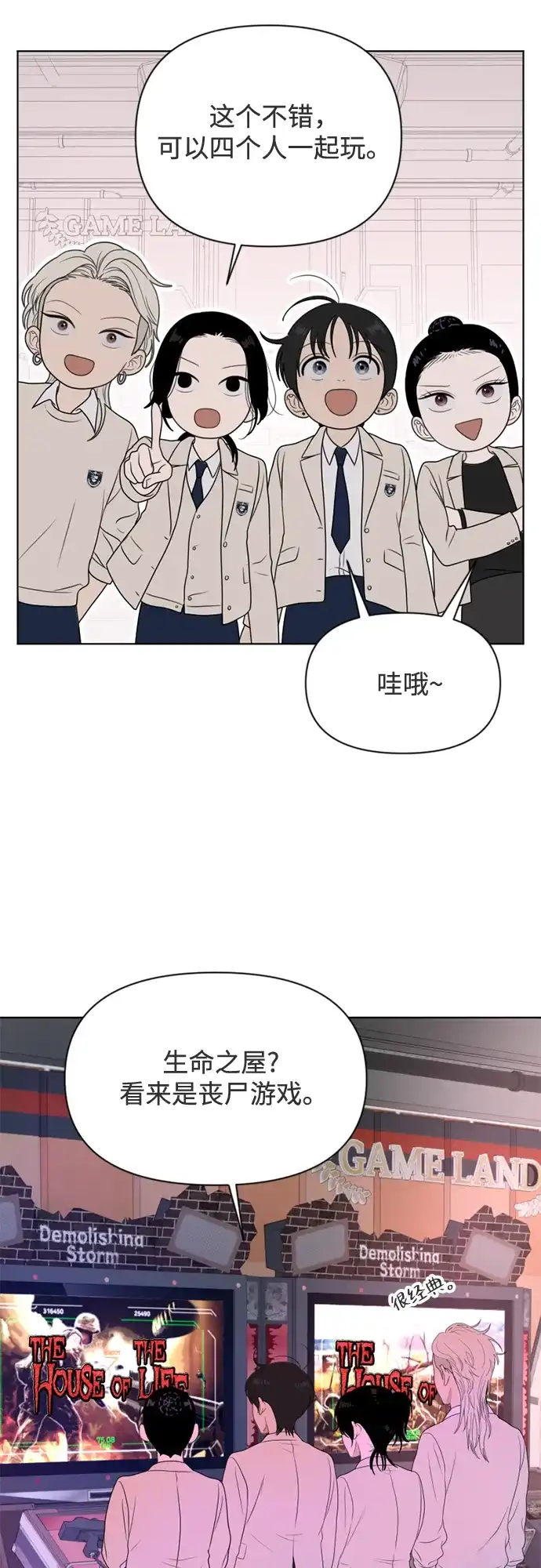 《如画青春》[第39话] 3月模拟考试 第49页