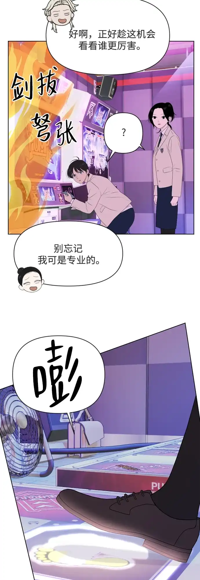 《如画青春》[第39话] 3月模拟考试 第37页