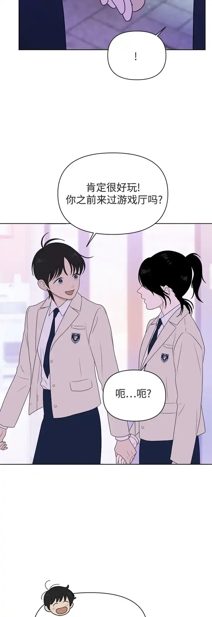 《如画青春》[第39话] 3月模拟考试 第32页