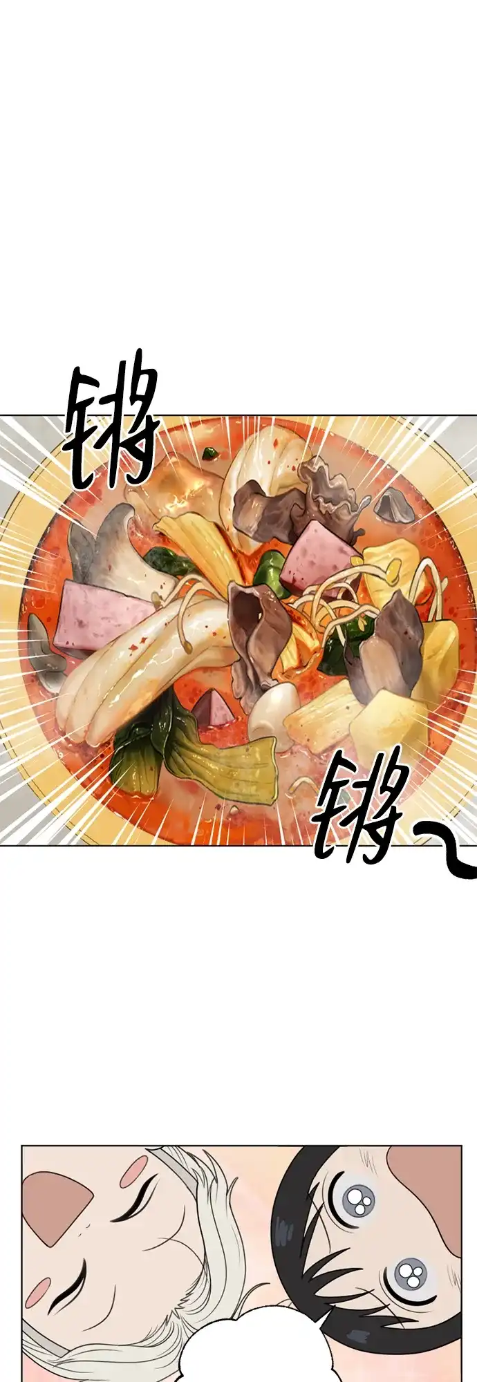 《如画青春》[第39话] 3月模拟考试 第20页