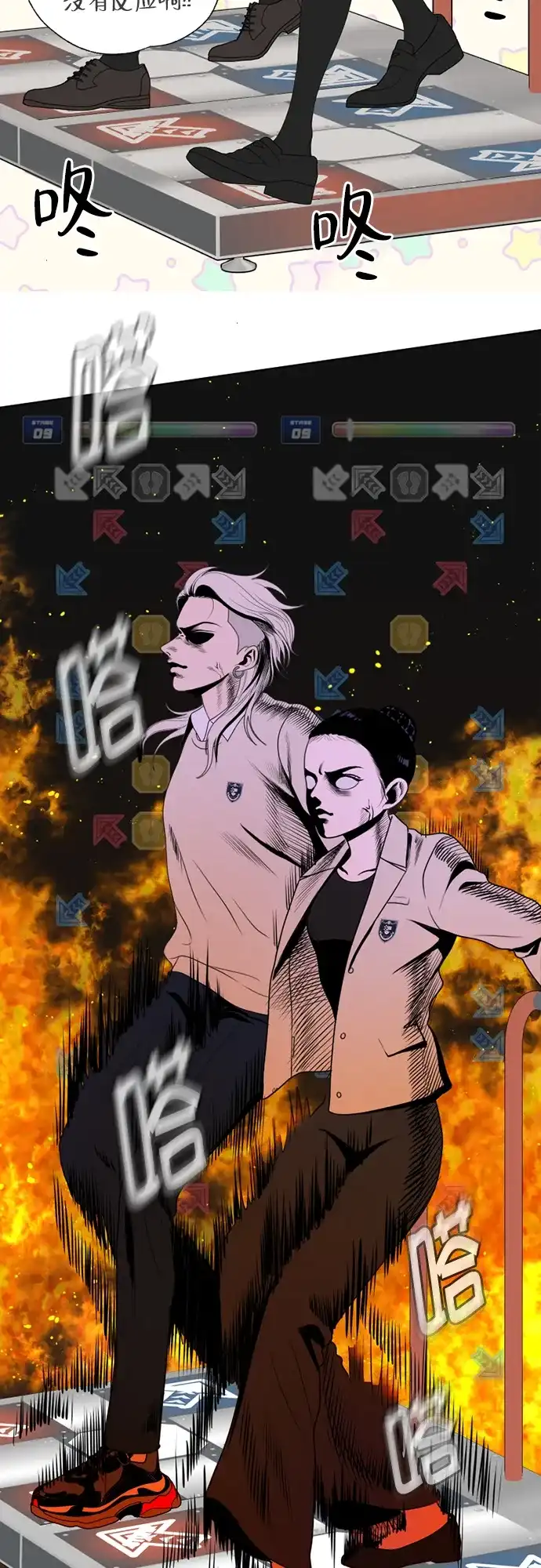 《如画青春》[第39话] 3月模拟考试 第39页