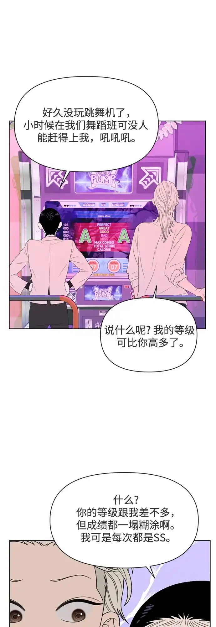 《如画青春》[第39话] 3月模拟考试 第35页