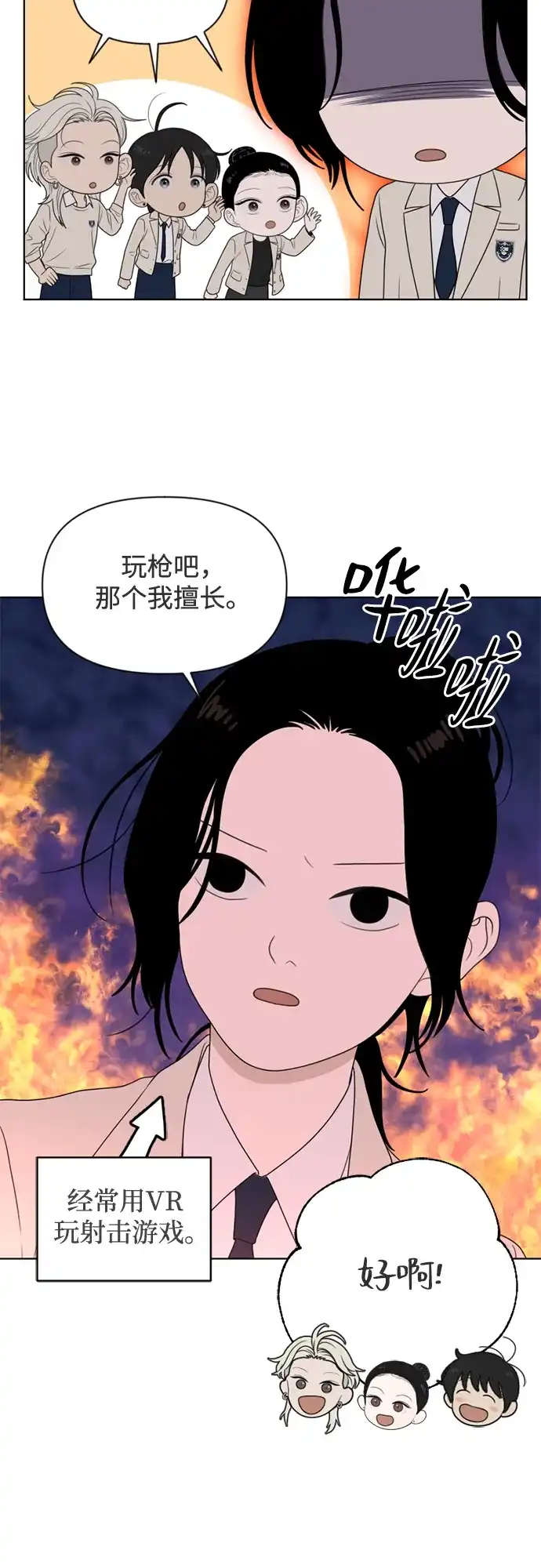 《如画青春》[第39话] 3月模拟考试 第48页
