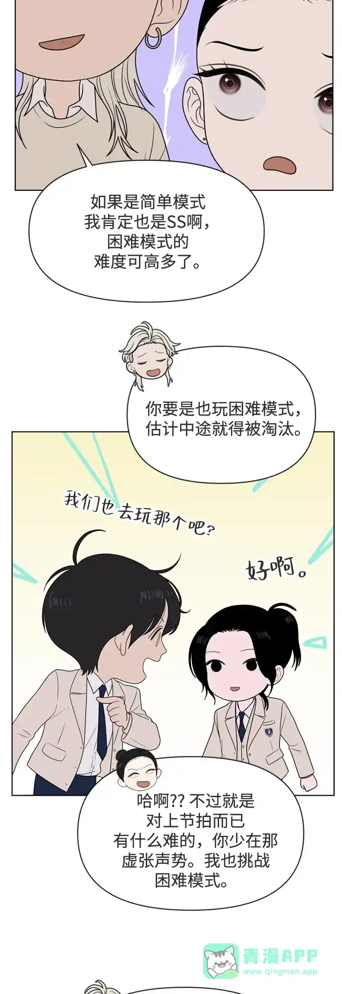《如画青春》[第39话] 3月模拟考试 第36页