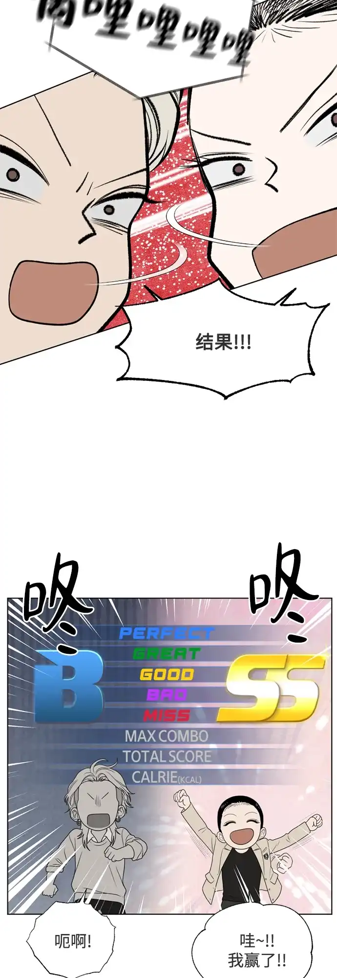 《如画青春》[第39话] 3月模拟考试 第45页