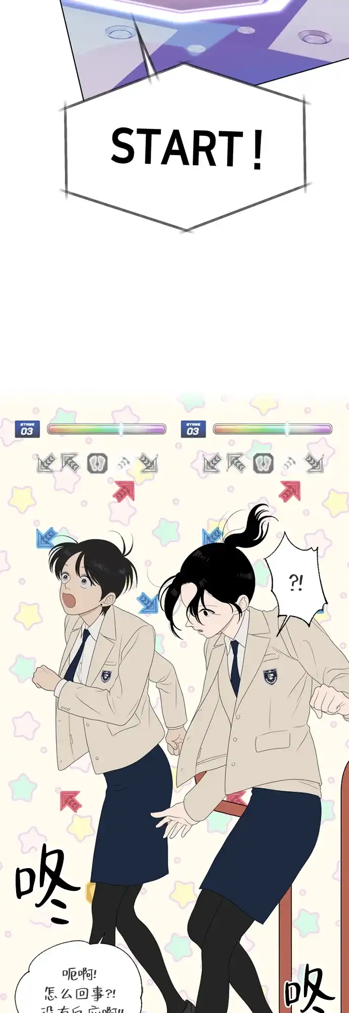 《如画青春》[第39话] 3月模拟考试 第38页