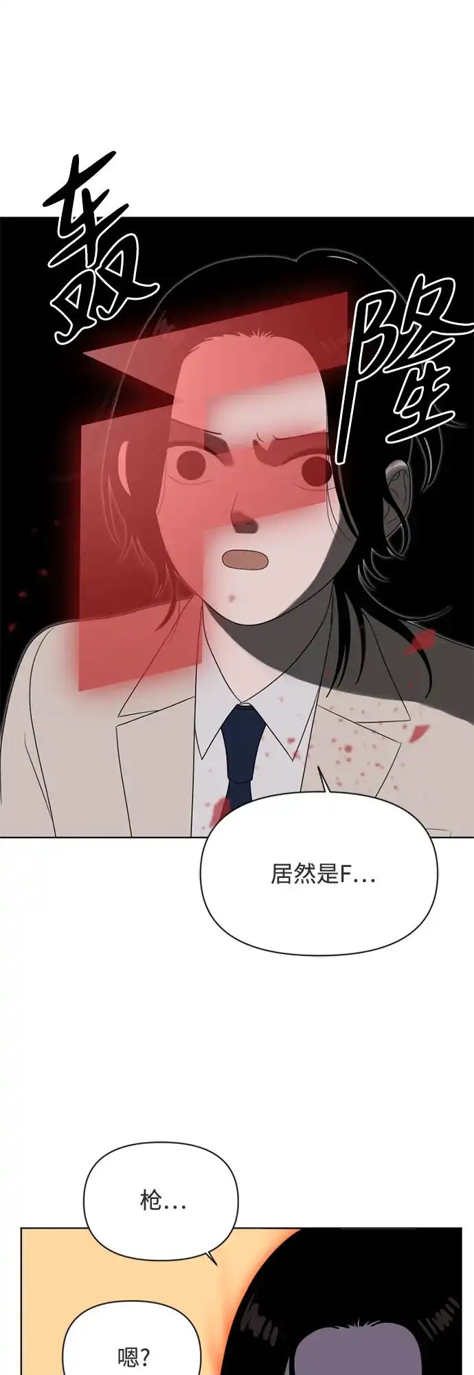 《如画青春》[第39话] 3月模拟考试 第47页