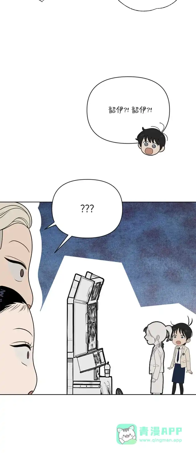 《如画青春》[第39话] 3月模拟考试 第46页