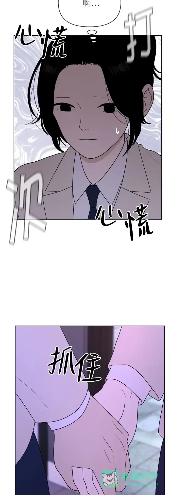 《如画青春》[第39话] 3月模拟考试 第31页